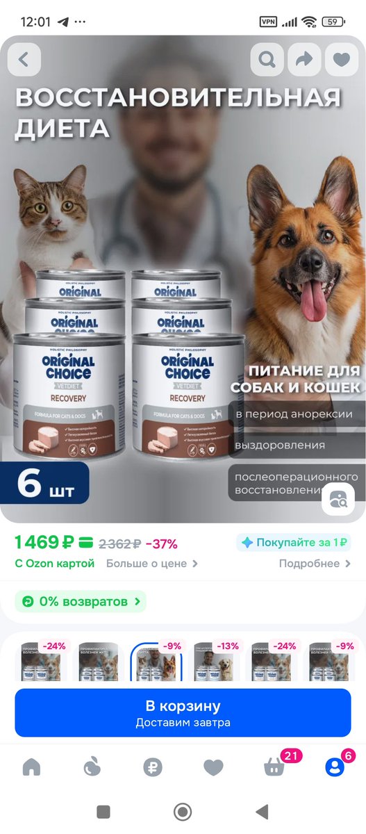 Если вдруг вам по какой-то причине будет нужно кормить питомца из шприца (лучше б не было такой ситуации, конечно), рекомендуем вот эту штуку. Легко выходит из шприца, не забивается как паштеты. Банки огромные, мы в свое время брали и не посмотрели, что они не 100грамм))