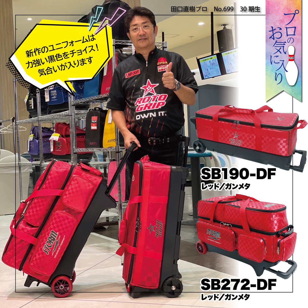 プロのお気に入り