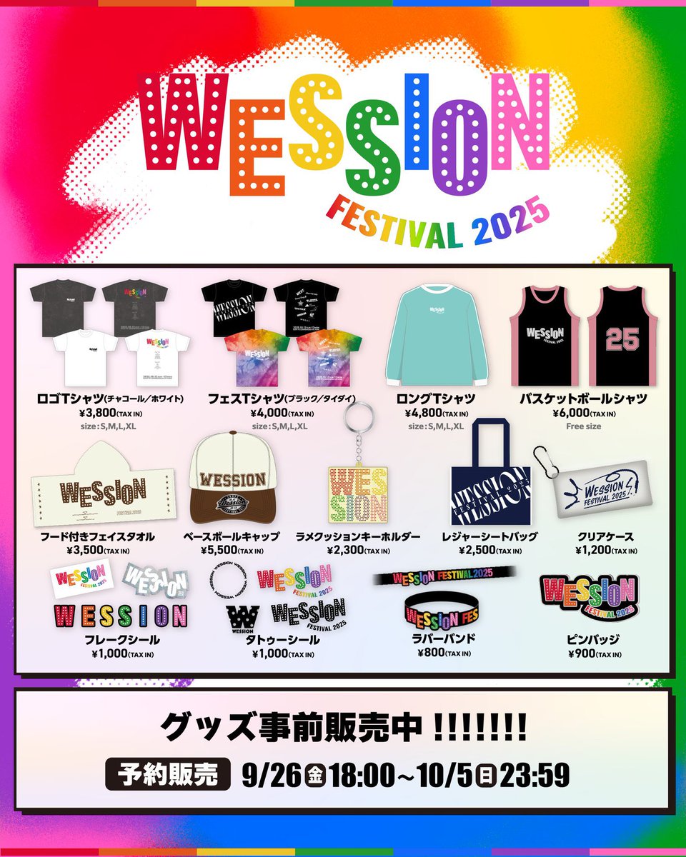 WESSION FESTIVAL 2025