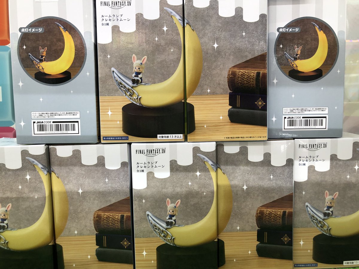 ファイナルファンタジーXIV　ルームランプ　クレセントムーン 6個 タイトーFステーション イオンモール高の原店 on X: 