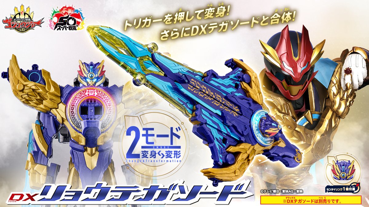 ˏˋ情報解禁ˎˊ˗ #ナンバーワン戦隊ゴジュウジャー から、新商品が続々