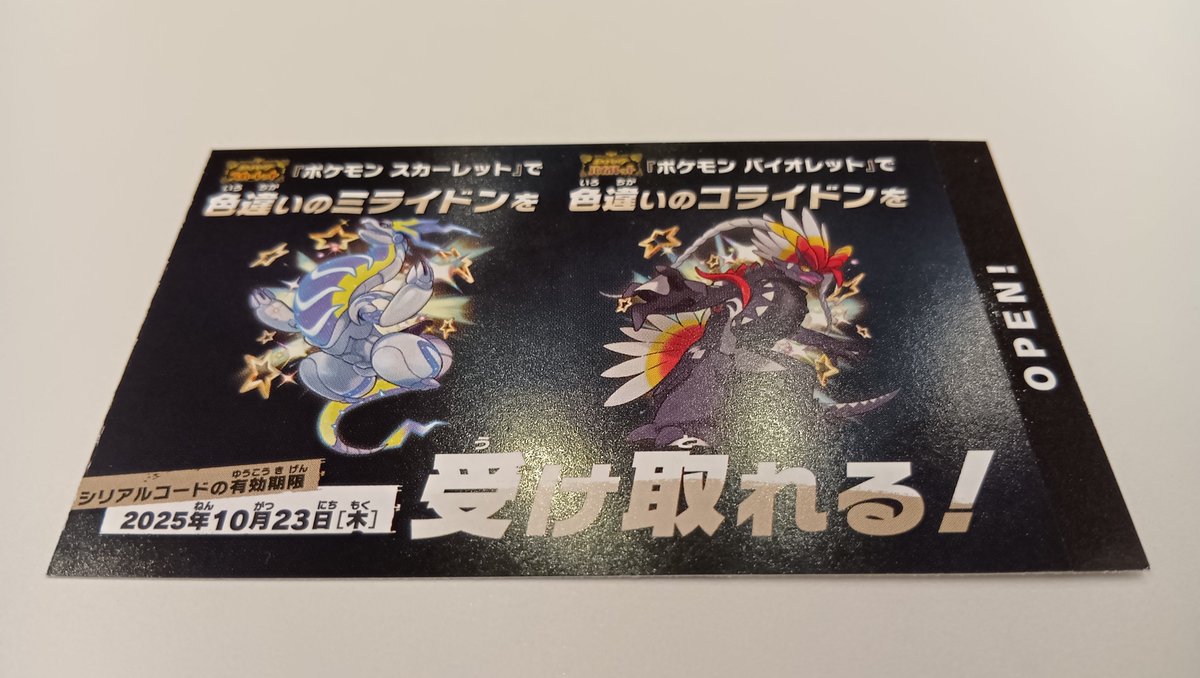 hono_ap_1024's tweet image. 色違いミラコラ受け取りました！

大好きな2匹なので、色違い配布嬉しいです！

チョッキミライやダイススケショに育成しようかな〜

でも、最速ちょうはつミラコラもアルセウスに刺さりそうでアツいな〜