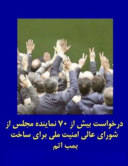 vaezemousavi's tweet image. #مهم 

نیکزاد - نائب رئیس مجلس : 

مجلس یکشنبه نامه نمایندگان درباره ساخت بمب هسته‌ای را بررسی می‌کند .

در دکترین جمهوری اسلامی ایران، هیچ‌گاه بحث تولید بمب اتم مطرح نبوده است .

#بمب_بازدارندگی_اتمی 
#Snapback