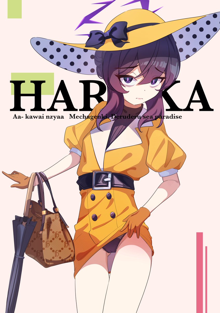 お仕事お疲れ様です〜