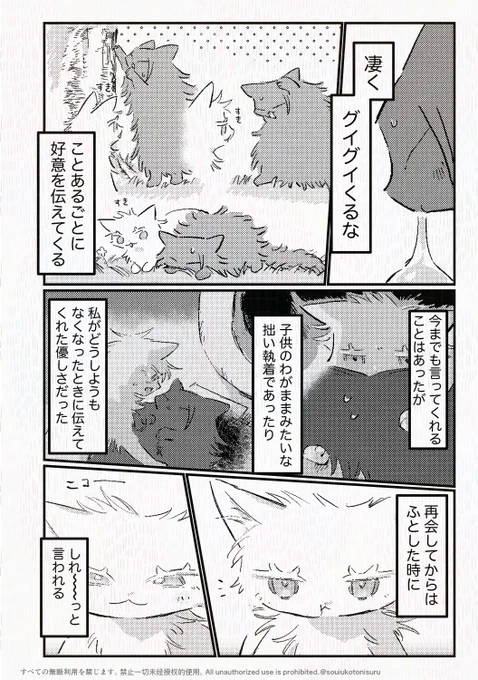 猫五夏139 140 