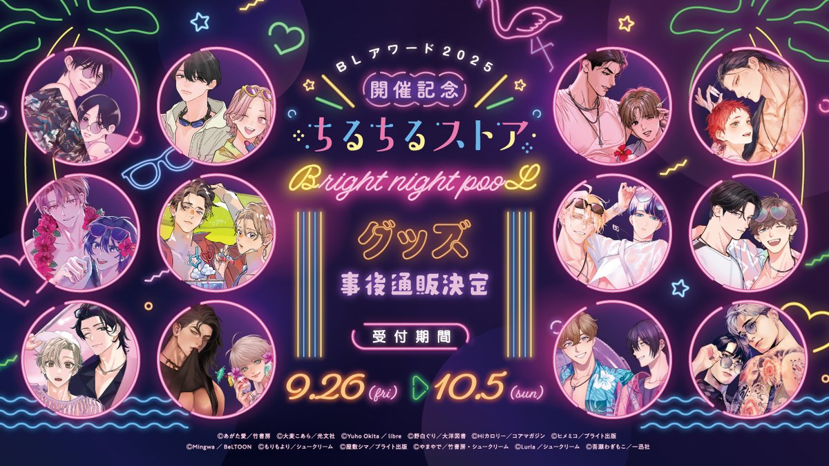 ちるちる ちるちる内で試し読みできます！👍 『おねがい、礼くん』 礼は子