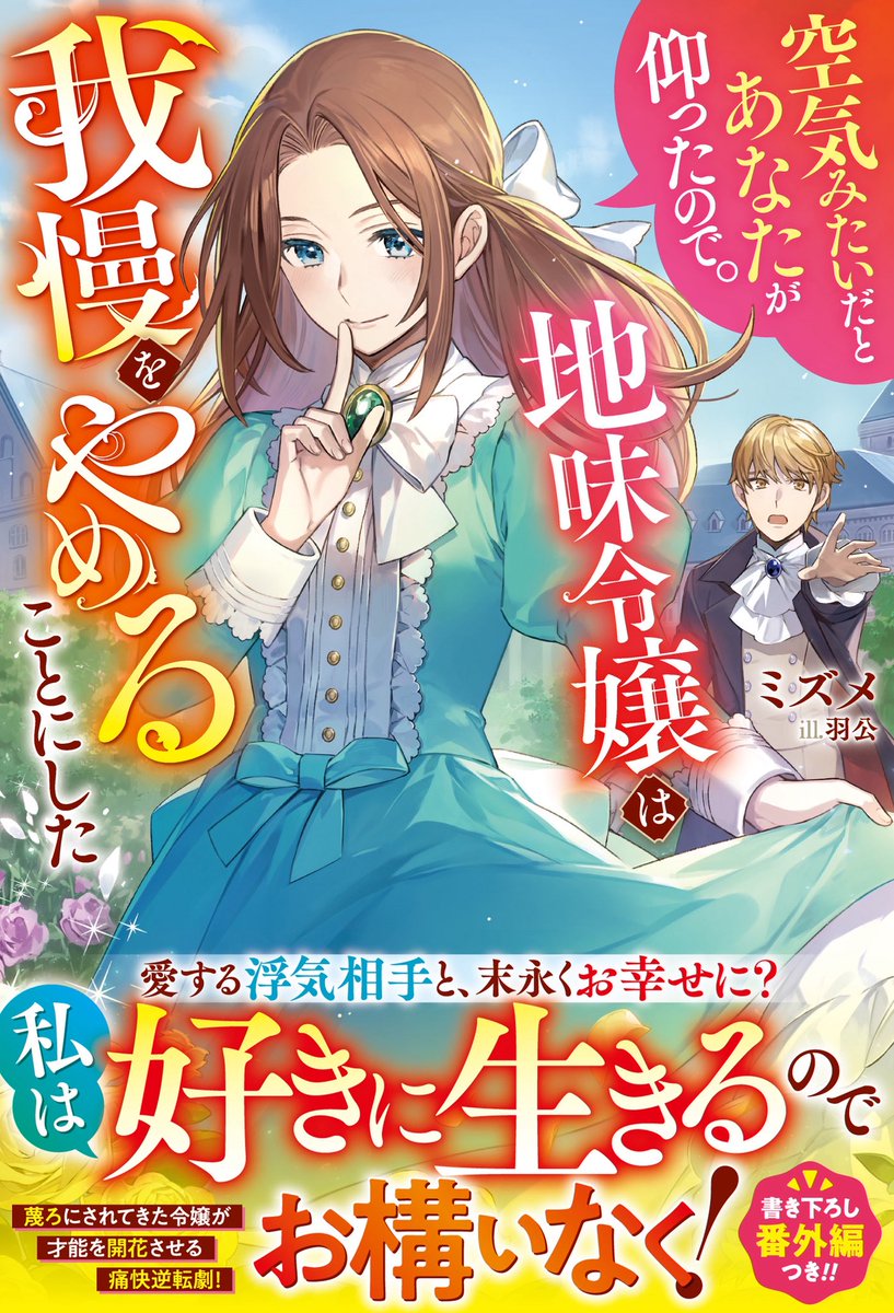 文学・小説 hana 吉高 花 (Hana)＠ラノベ作家&漫画原作 (@Hana_Yoshitaka) / X