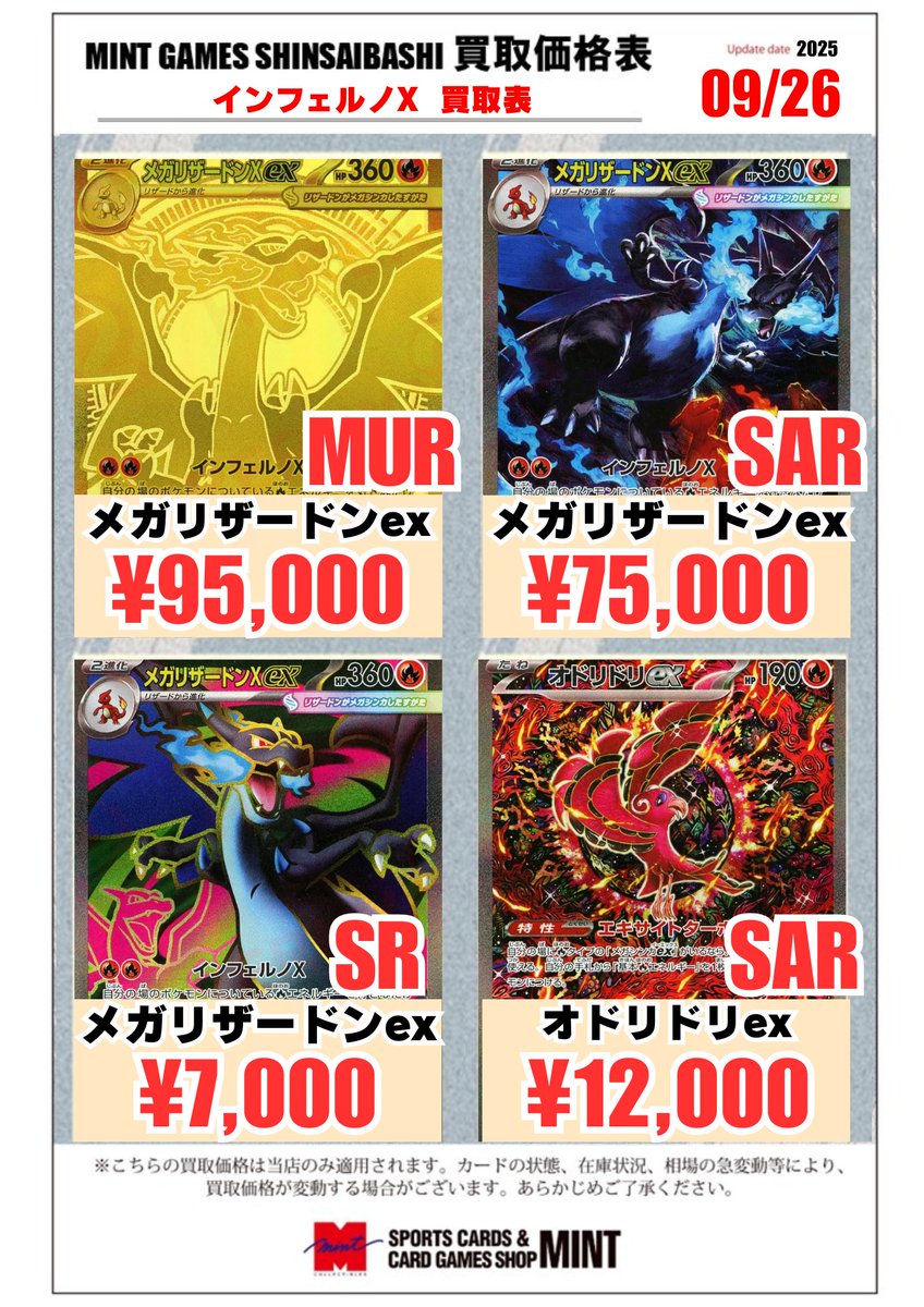 MINT GAMES 心斎橋アメ村 on X