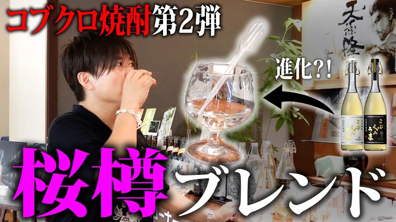 こぶくろうま 25周年記念 焼酎 Amazon.co.jp: レアコブクロ こぶくろうま 25周年記念ボトル