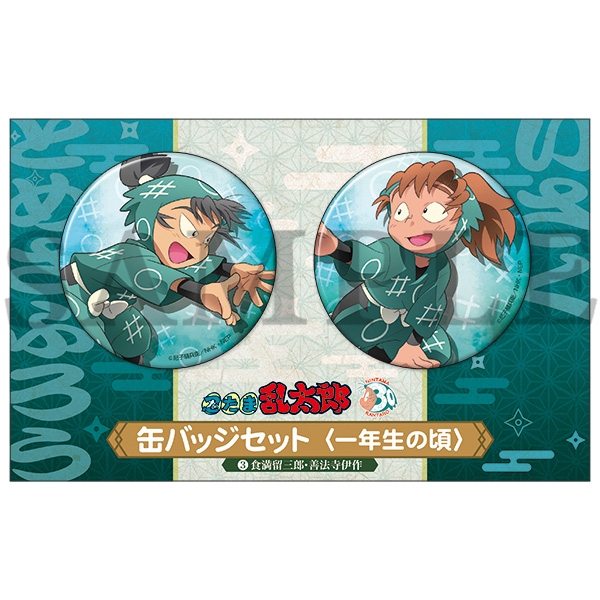 忍たま乱太郎 グッズ&情報 on X: 