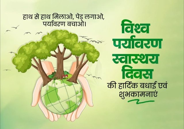 bvishnoi29's tweet image. #विश्व_पर्यावरण_स्वास्थ्य_दिवस
#WorldEnvironmentalHealthDay #EnvironmentalHealth
#ProtectOurPlanet #HealthyPlanetHealthyPeople
#EcoAwareness #SustainableLiving #ClimateAction #EnvironmentMatters #GreenPlanet #EarthCare  #IAS #UPSC #CivilServices #Prelims #SanskritiIAS