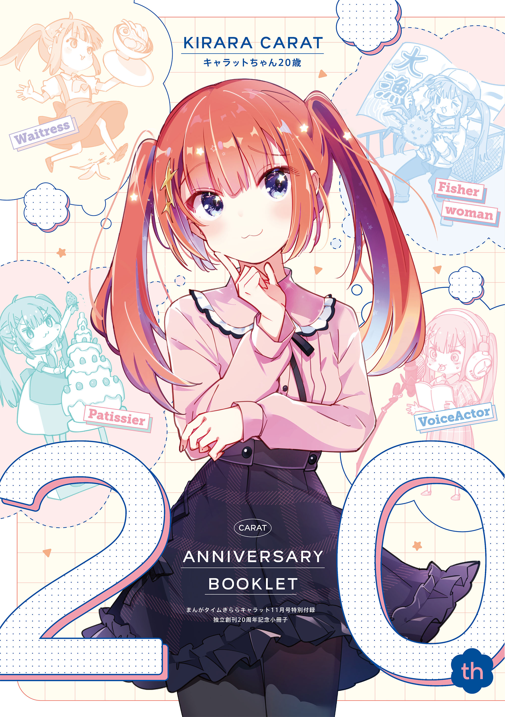 猫イラストきらら FgEPFlaVEAAt1bp.jpg