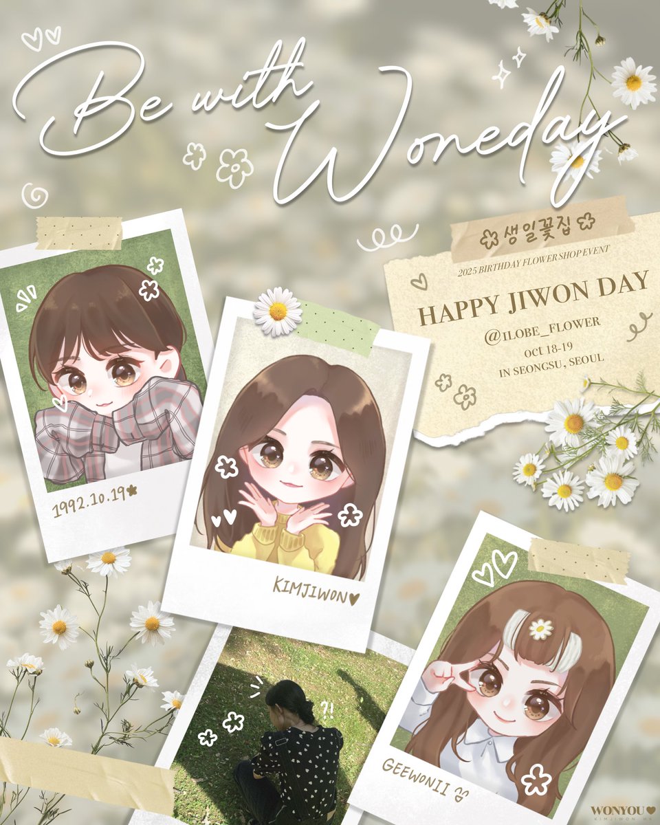 𝟐𝟎𝟐𝟓 𝑩𝒊𝒓𝒕𝒉𝒅𝒂𝒚 𝑭𝒍𝒐𝒘𝒆𝒓 𝑺𝒉𝒐𝒑 𝑬𝒗𝒆𝒏𝒕 𝒊𝒏 𝑺𝒆𝒐𝒖𝒍 𖥧𓂃˚✿
𝑩𝒆 𝒘𝒊𝒕𝒉 𝒘𝒐𝒏𝒆𝒅𝒂𝒚

우아하기, 애정하기 𝜗𝜚˚⋆
원데이들이 애정 가득하고
꽃들 만큼 우아하고 매력 터진 지원이 가득한 향기로운 꽃집에서 만나요🌹

생일꽃집 𝑪𝒐𝒎𝒊𝒏𝒈 𝑺𝒐𝒐𝒏 ✿

🌼