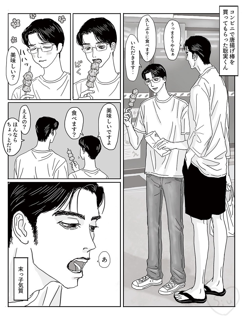 ぽんぽ子 (@ppponpo_ko) / X