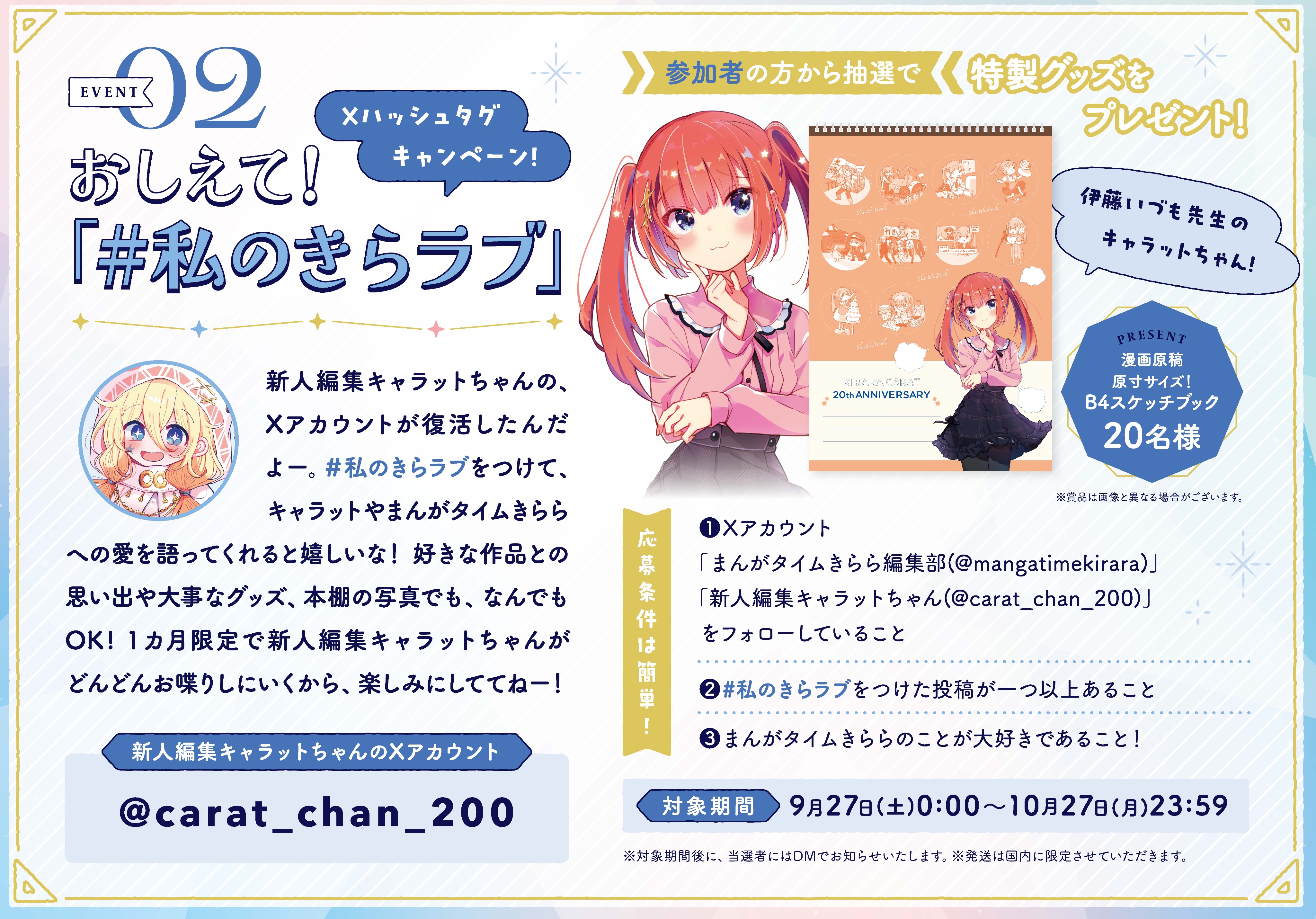 まんがタイムきらら編集部 on X: 