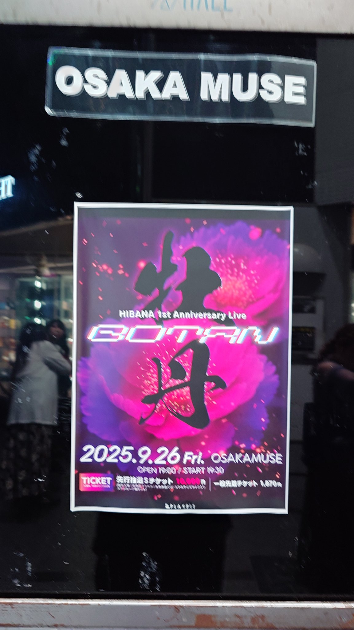 ゆっき ?media_id=3683052844791750403
