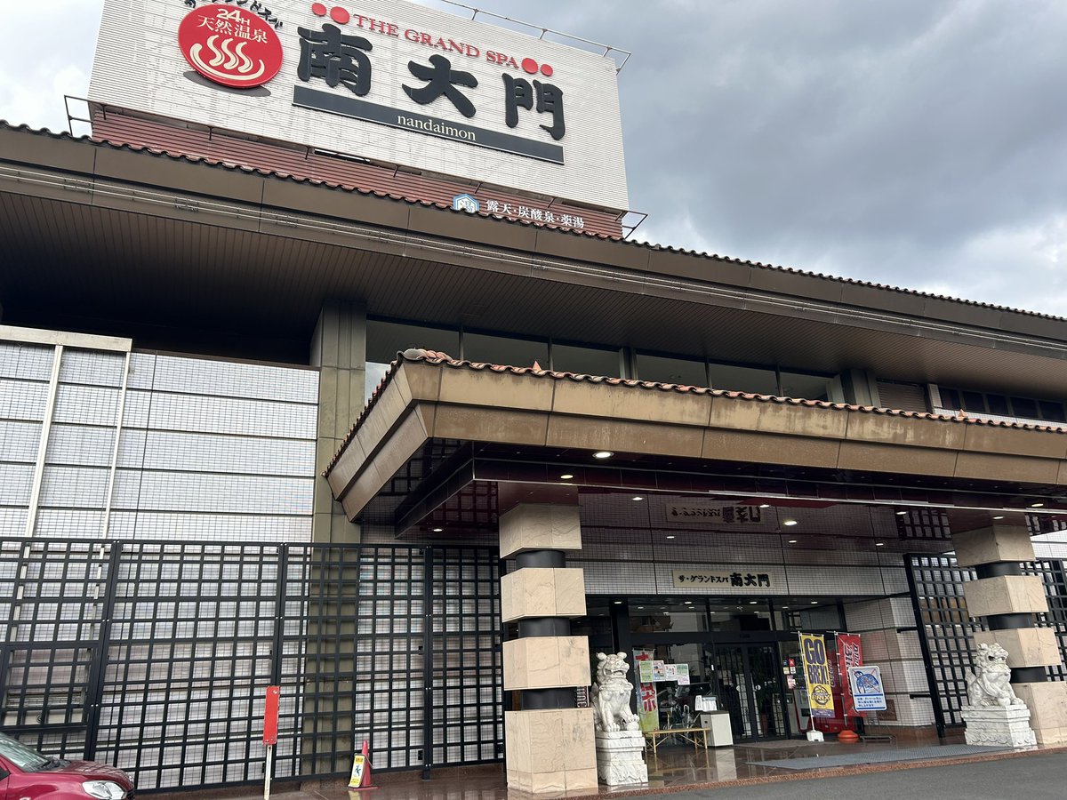 8910ONES's tweet image. サウナイキタイで栃木県一位のスパセンへー
サ室がかなり広く段もあるから好みの温度で蒸されるー
気持ち良いんだけどそろそろがっつり蒸されたいなー
あとここの温泉マジ良いんでオススメです！

#サウナ　#ベストサウナハット #NELJAS #ザグランドスパ南大門　#サウォッチ2