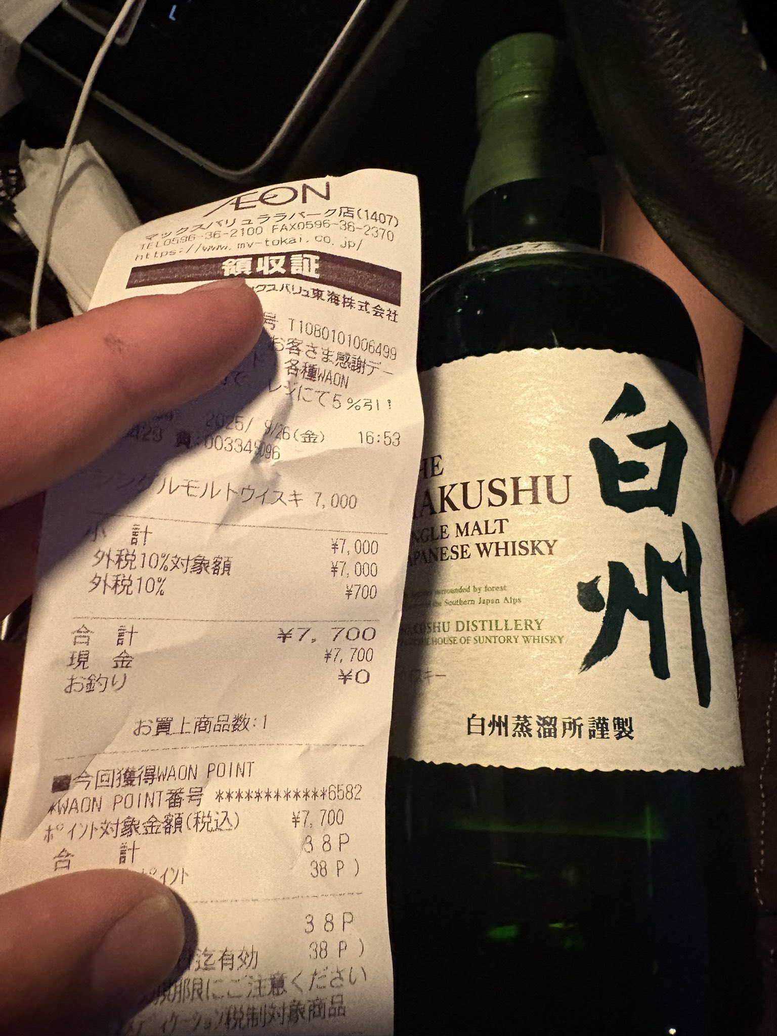 白州 山崎 ウイスキー速報(白州・山崎・響・抽選販売・定価販売