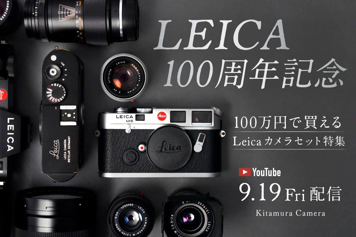 明日、9月27日10:00より、当店YouTubeチャンネルで公開中の「100万円で
