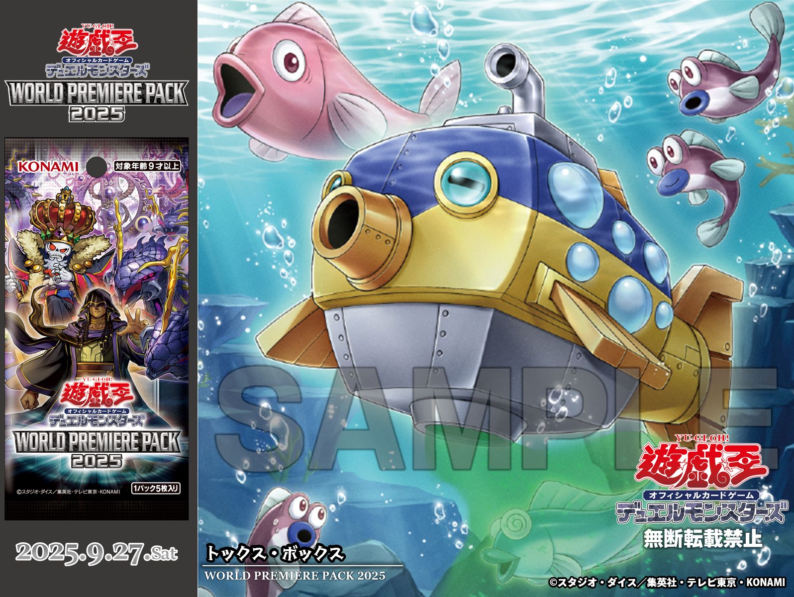 公式】遊戯王OCG on X: 