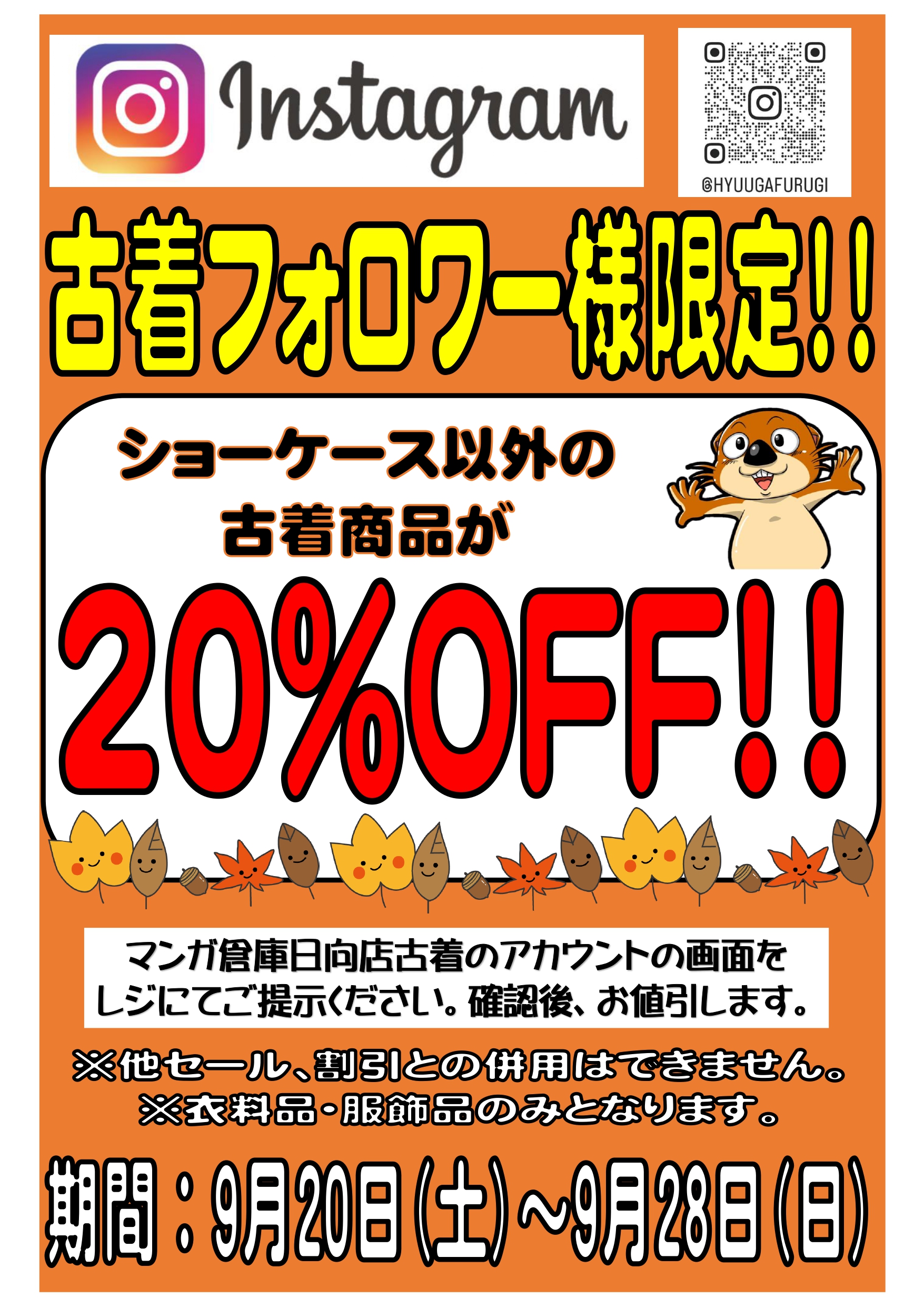 向日岳人 まとめ売り ハイガクラ』AGF2024商品、三話あらすじ＆場面写到着