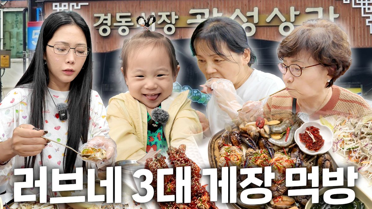 경동시장에서 입 터진 러브! 엄마, 할머니, 이모할머니와 함께한 시장 나들이 | 허니제이 | 러브 | HONEY J |

🎬youtu.be/z7fnzmNr7tw?si…

<a href="/__honey_j__/">허니제이</a> #홀리뱅 #HolyBang #허니제이 #HoneyJ