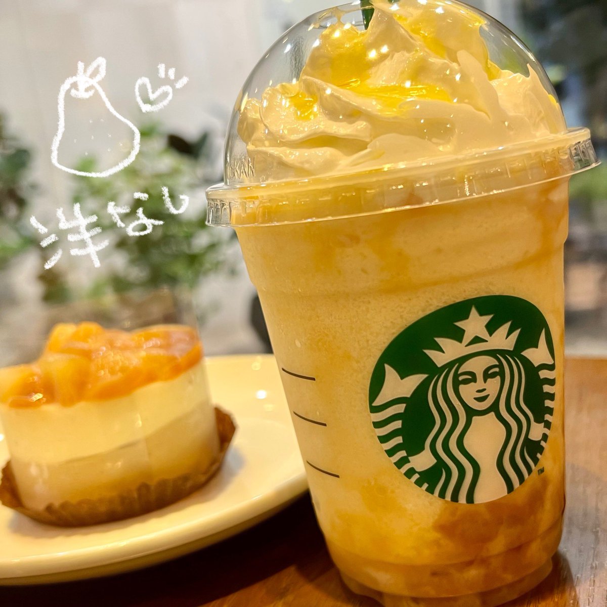 洋梨🍐
このあと会社の先輩達と女子会💓