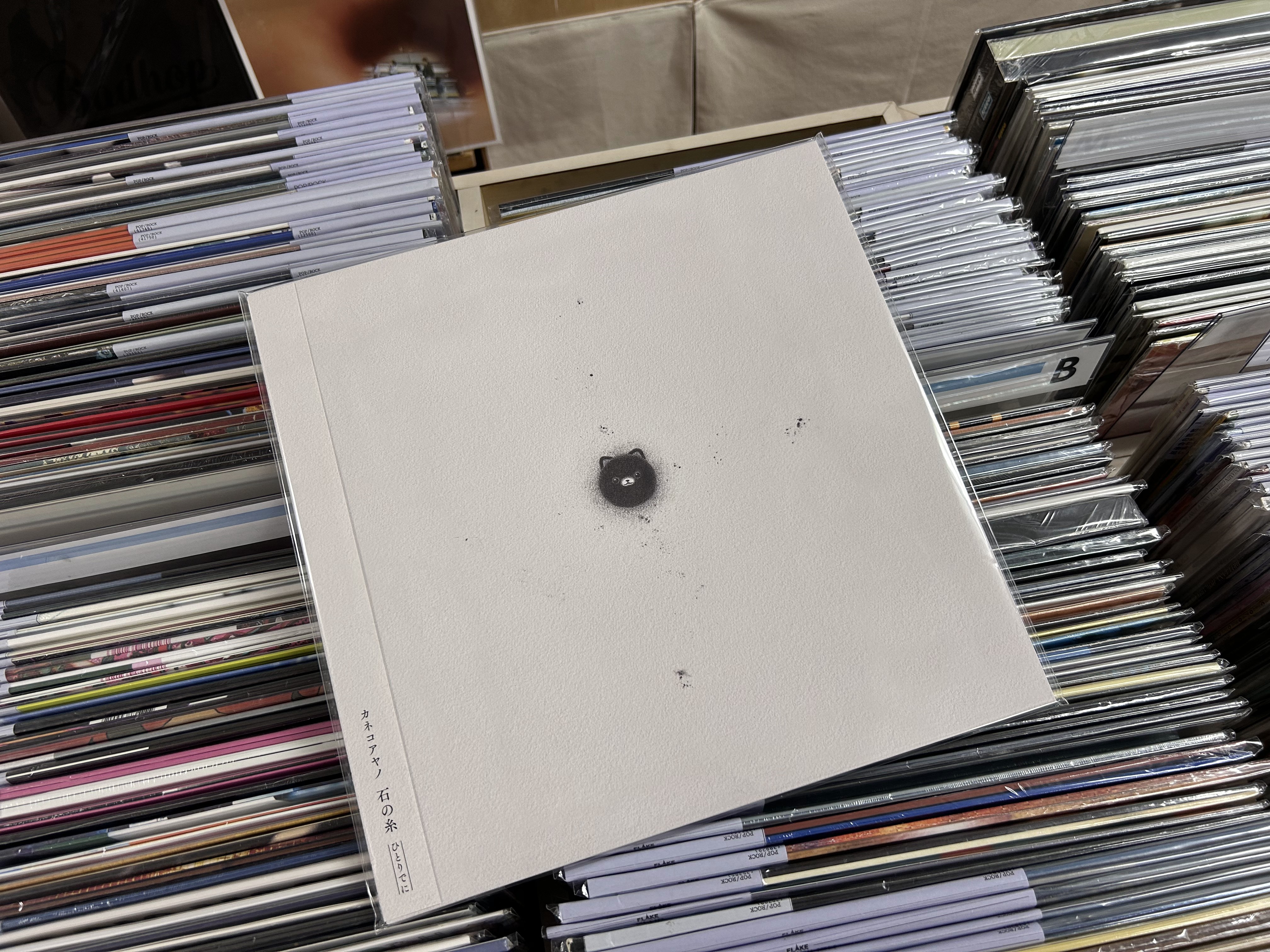 レコード屋 on X: 