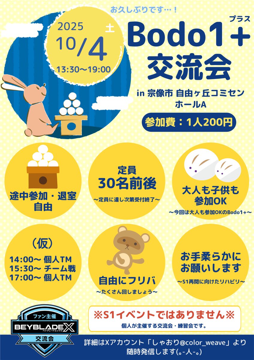 しゃおり tweet media