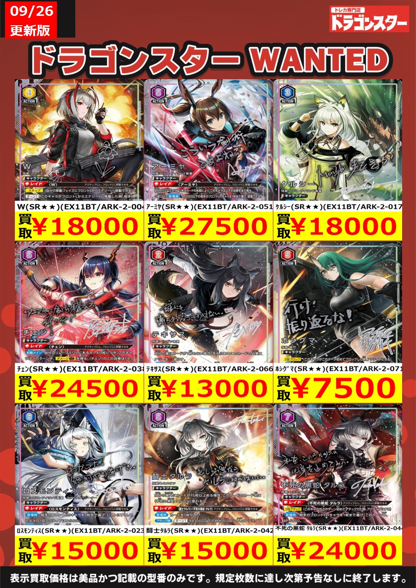 ドラゴンスター日本橋3号店 on X: 