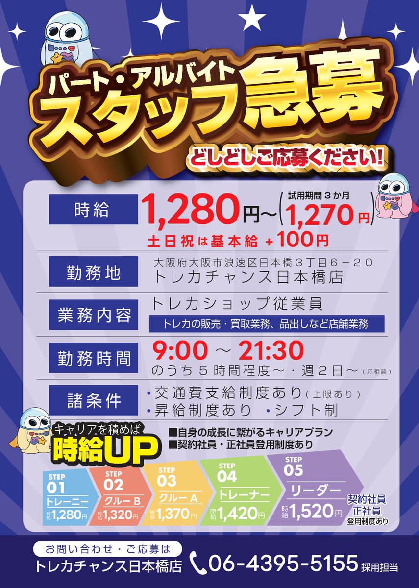 トレカチャンス (@torecachance) / Posts / X