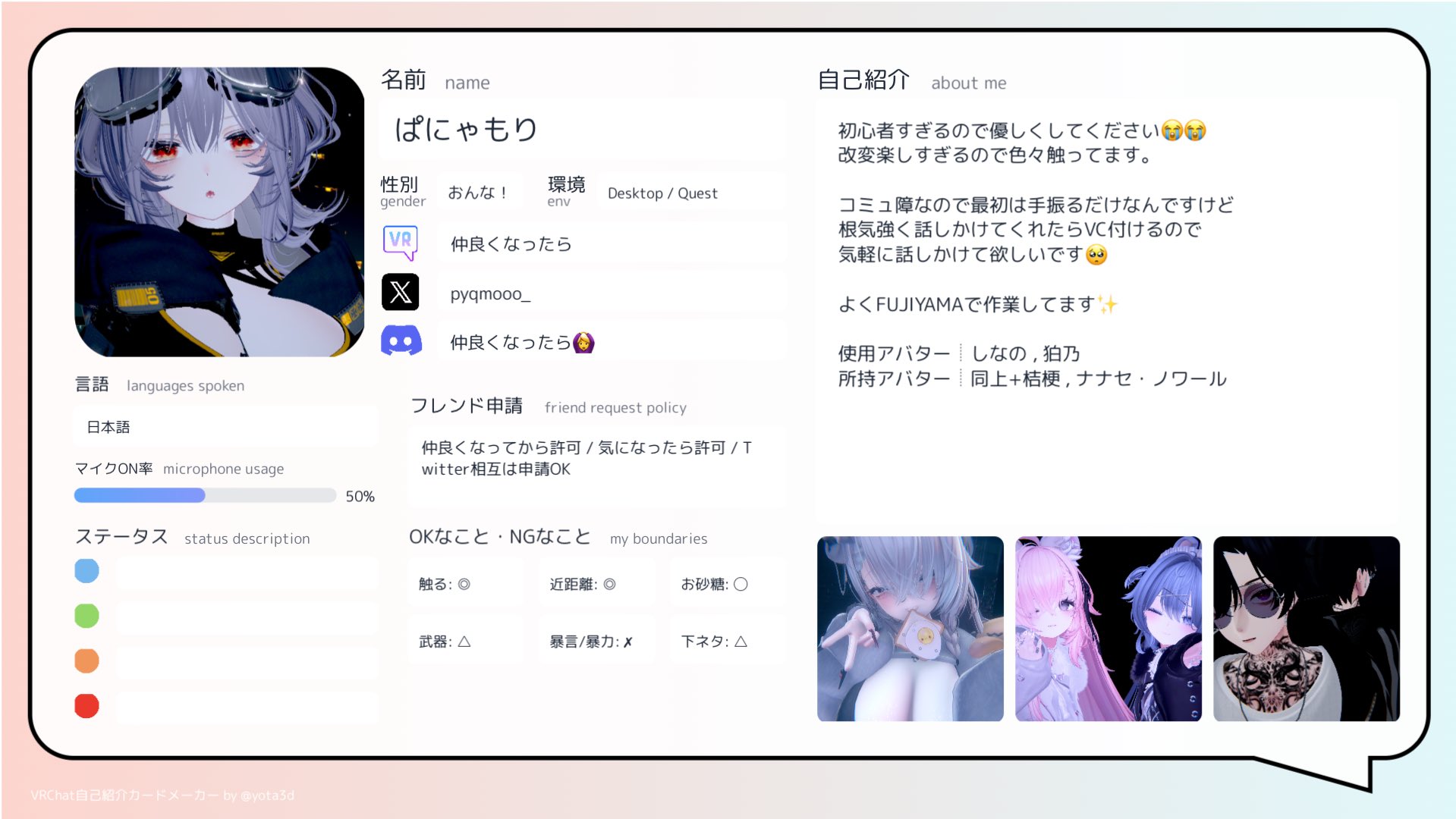 にゃも ※プロフィールは必ず見てね プロセカ/参加型】初心者、初見さん大歓迎だよ❕一緒に遊ぼ