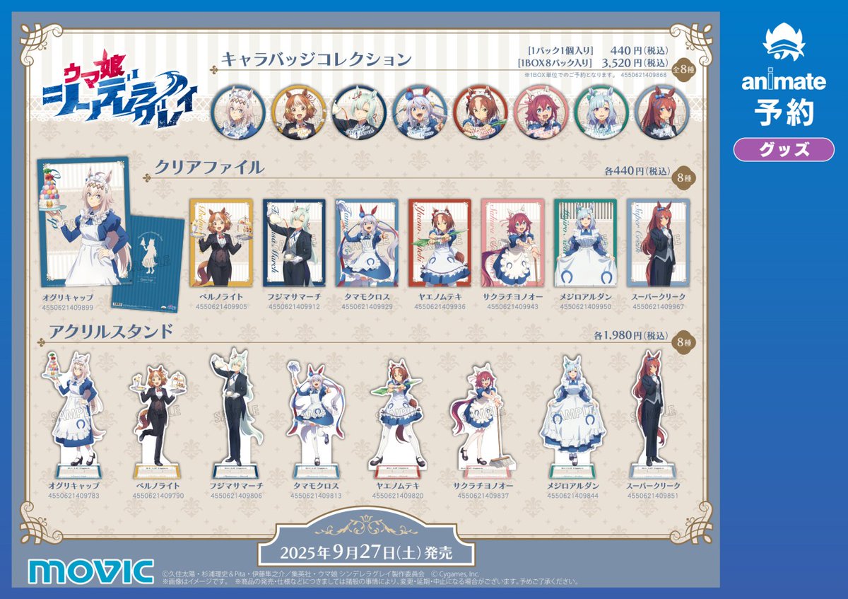 【匿名配送】販売終了品 『なんちゃってシンデレラ』複製サイン入り ミストグラフ Tokyo 7th Sisters VISUALIVE NANASUTA MINI LIVE starring SiSH