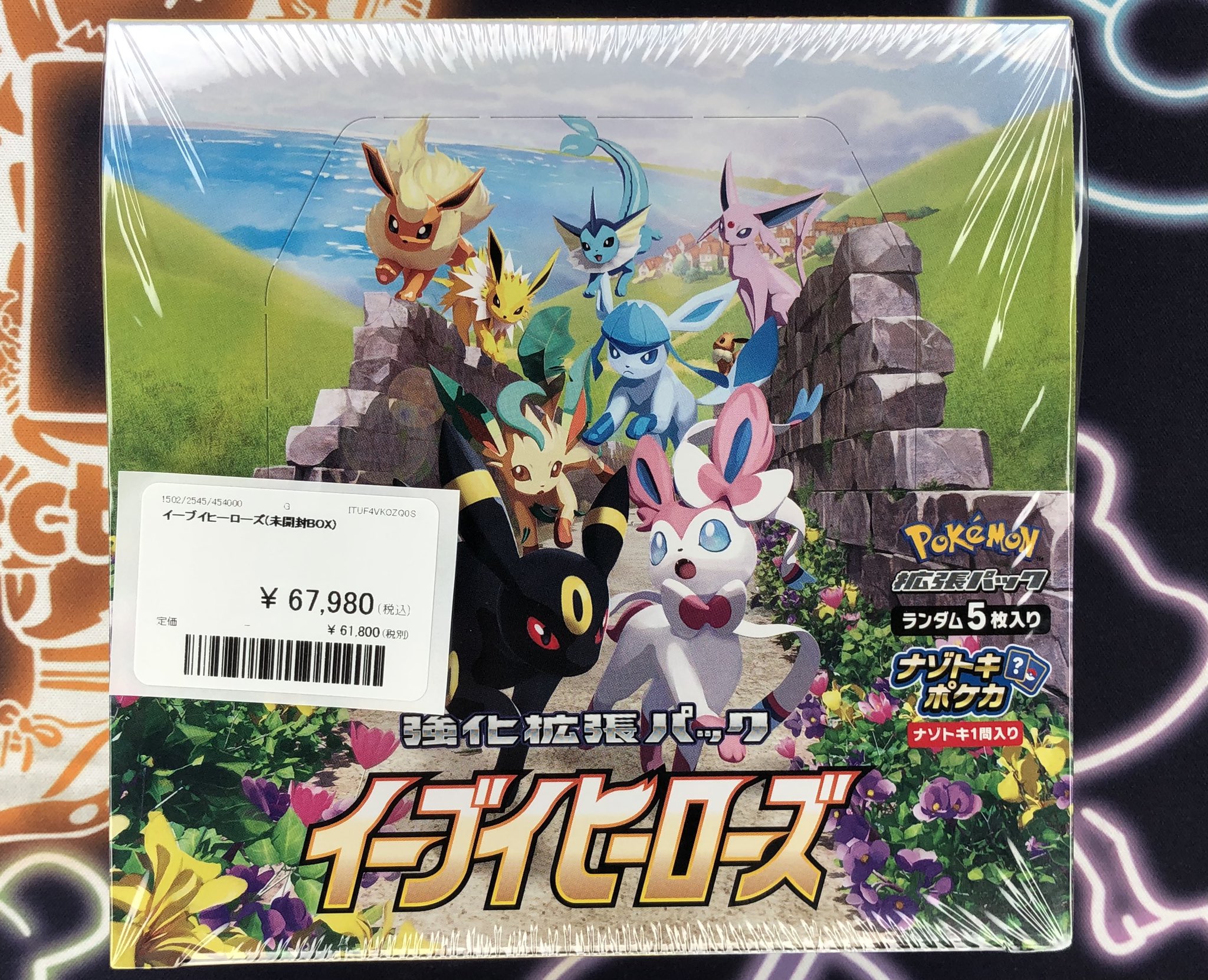 ポケモンカード　未開封　パック　イーブイヒーローズ　151 25th 爆炎 ポケモンカード 未開封 パック イーブイヒーローズ 151 25th