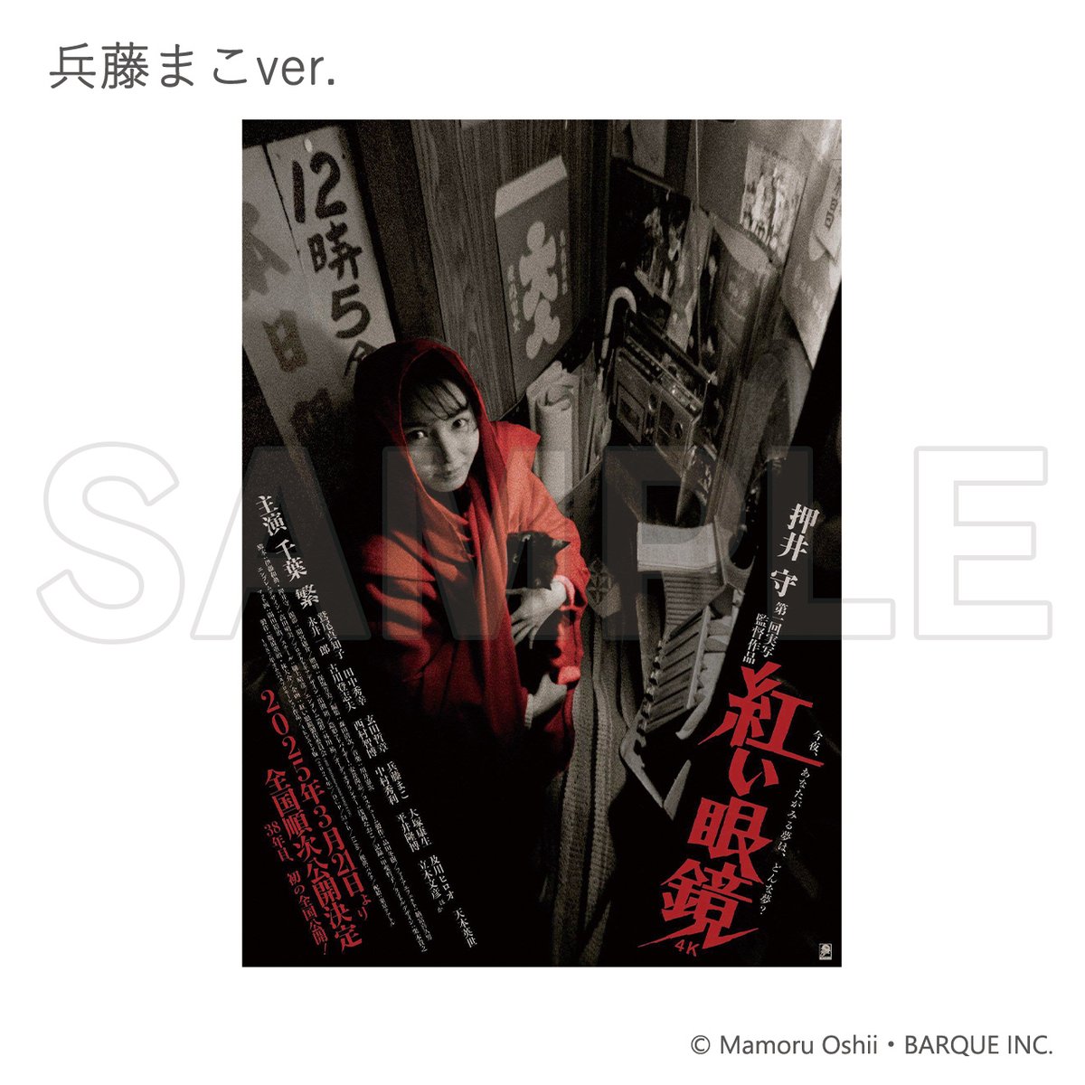 ミゲール・マルチ、ペスト患者を救済する聖ロケ、新品額装付、画集画、状態良好 ケルベロス・サーガ公式ECサイト on X: 