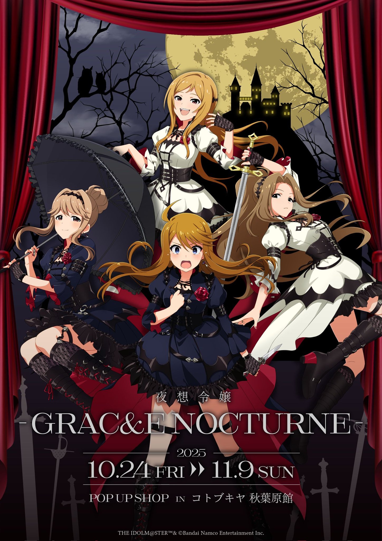 ヴェールのリリアナ　クリアポスター、ポスター ヴェールのリリアナ クリアポスター、ポスター ヴェールの