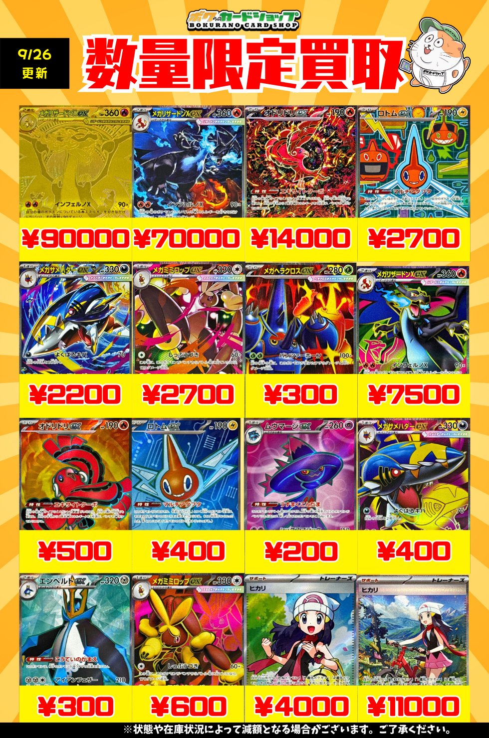 ポケカ まとめ売り Fitzcarraldo。 スニダントレカ秋葉原店【公式】 on X: 