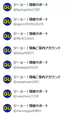 【注意喚起】

現在、ジーユーを装った偽アカウントが複数確認されています。

公式アカウントは当アカウントのみで、金色の認証バッジが付いています。

また、当社からDMで個人情報をお願いすることは一切ありません。

不審なアカウントを見かけた場合は、ブロックおよび通報をお願いいたします。