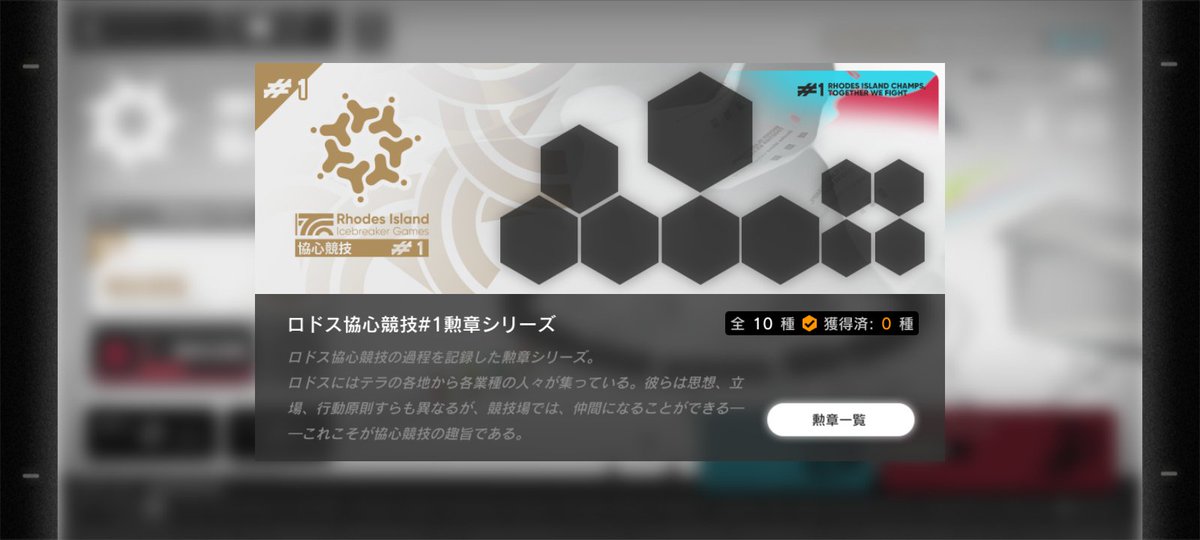 個人的にはアークナイツにマルチ要素は全く求めて無い。
今回のイベント楽しんだ方には申し訳ないけど一意見としてポストします。