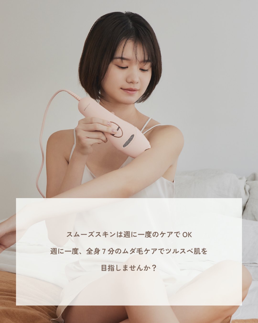 スムーズスキン SMOOTHSKIN pure 脱毛器 美容　除毛 楽天市場】【公式店/送料無料】スムーズスキン ピュア