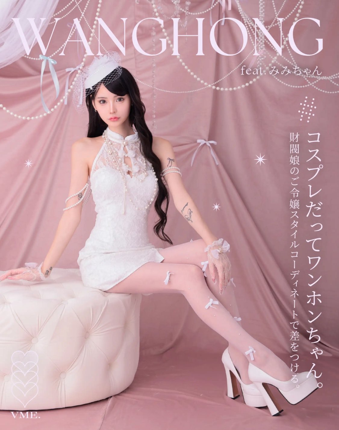 VANITYME コスプレ vanityME.costume (@vanitymecostume) / X
