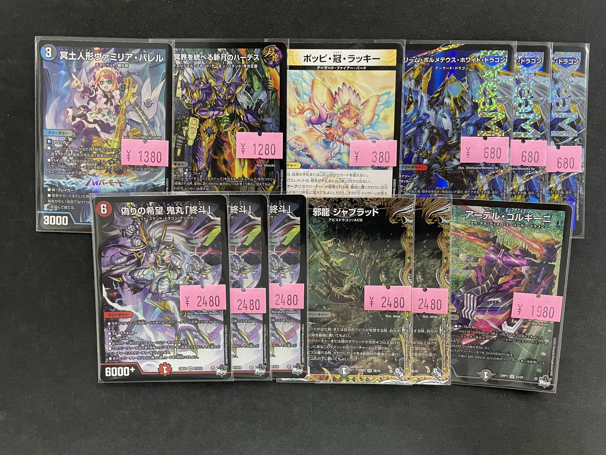 葉*様 デュエマ　まとめ売り カードショップ すぱいらる秋葉原2 on X: 