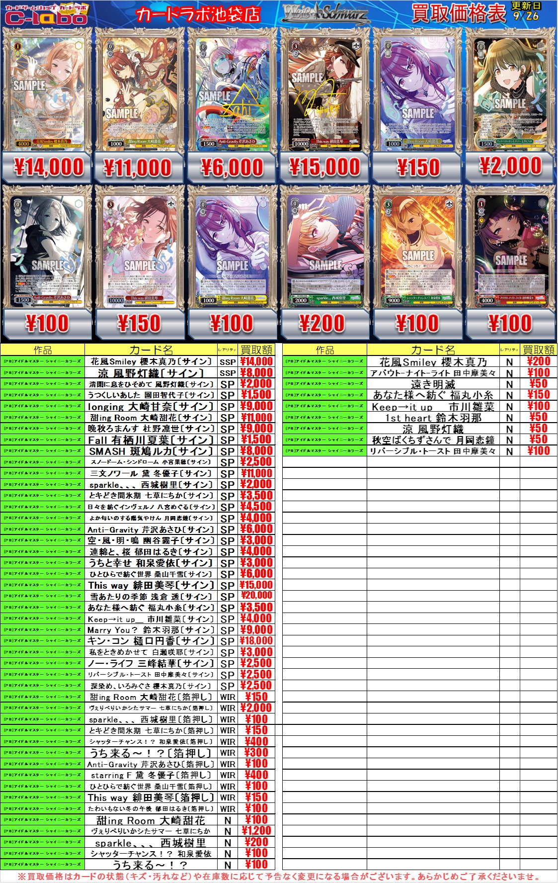 ヴァイスシュヴァルツ シャニマス ssp 涼 風野灯織 風野 灯織 かざの