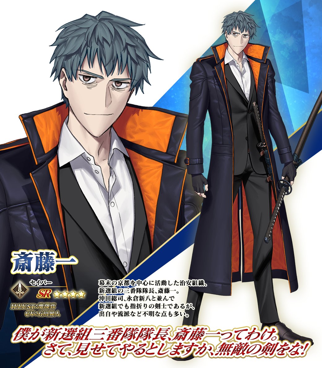 カルデア広報局より】 期間限定「ぐだぐだ新選組・ジ・エンド 土方歳三