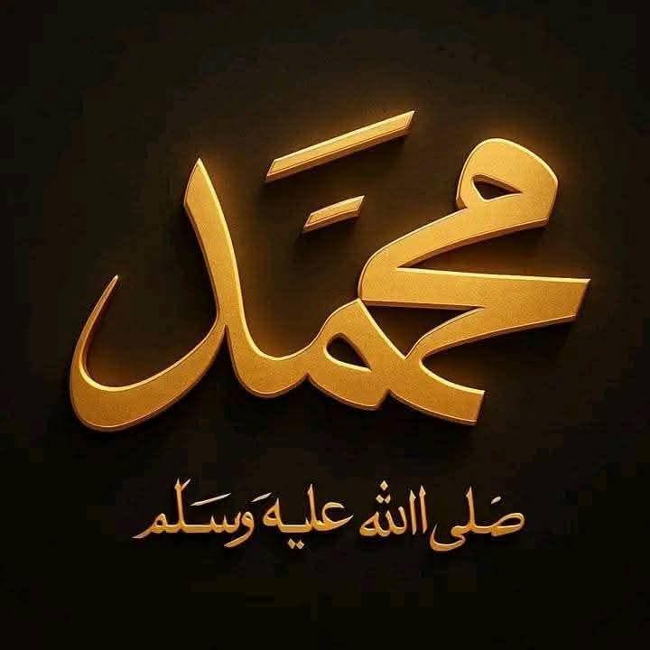 اللـهم نفعاً في الأرض، وقبول في السماء ومحـبة منك
وأحب كثرة الصلاة على النبي في كل حال ، وأنا في يوم الجمعة وليلتها أشد اسْتحبابا .
جمعه طيبه مباركه وجميع ايامكم يارب🕊🕌