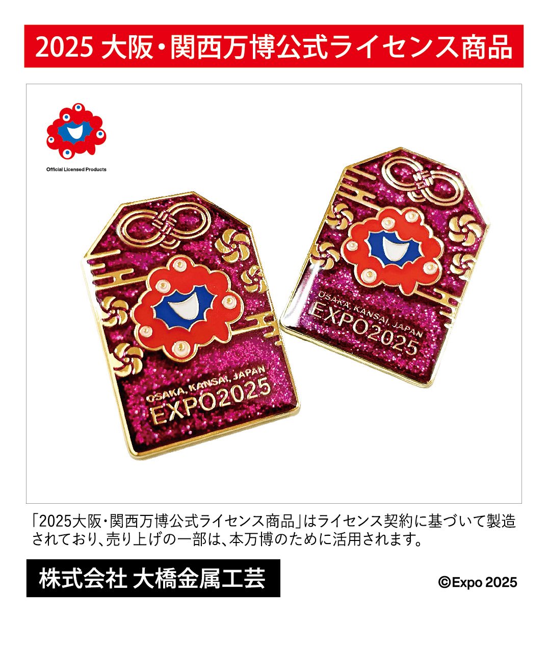 ICCA World Class シルバーピンバッジ　UAEピンバッジ　大阪万博 ICCA World Class ピンバッジとUAEバッジセット ICCA World