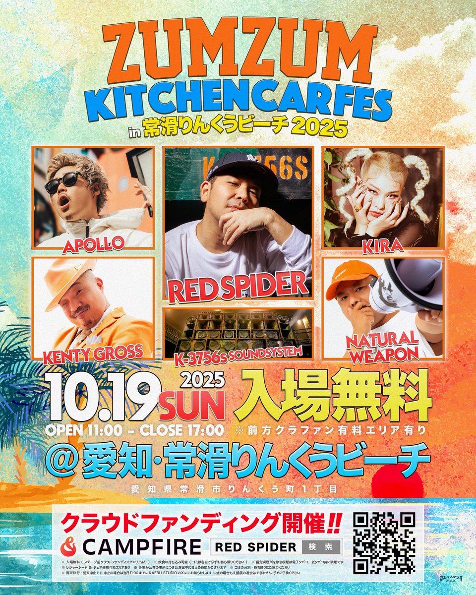 REDSPIDER_JR's tweet photo. キラも参戦！
今夜19時からクラファン開始！ https://t.co/lWmBhYL2fi