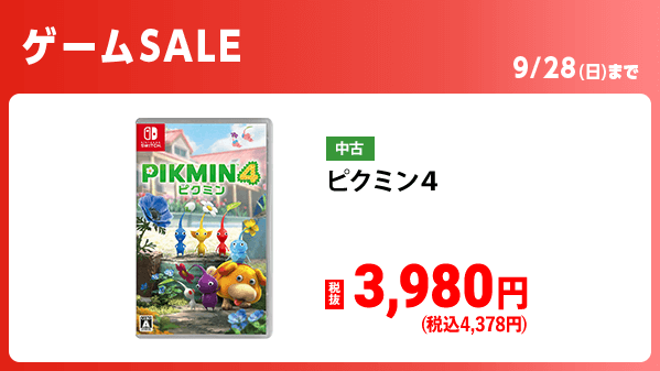 日曜日で終了❗ ゲームセール🎮⚡ ＼ 📣おすすめSwitch、Switch 2