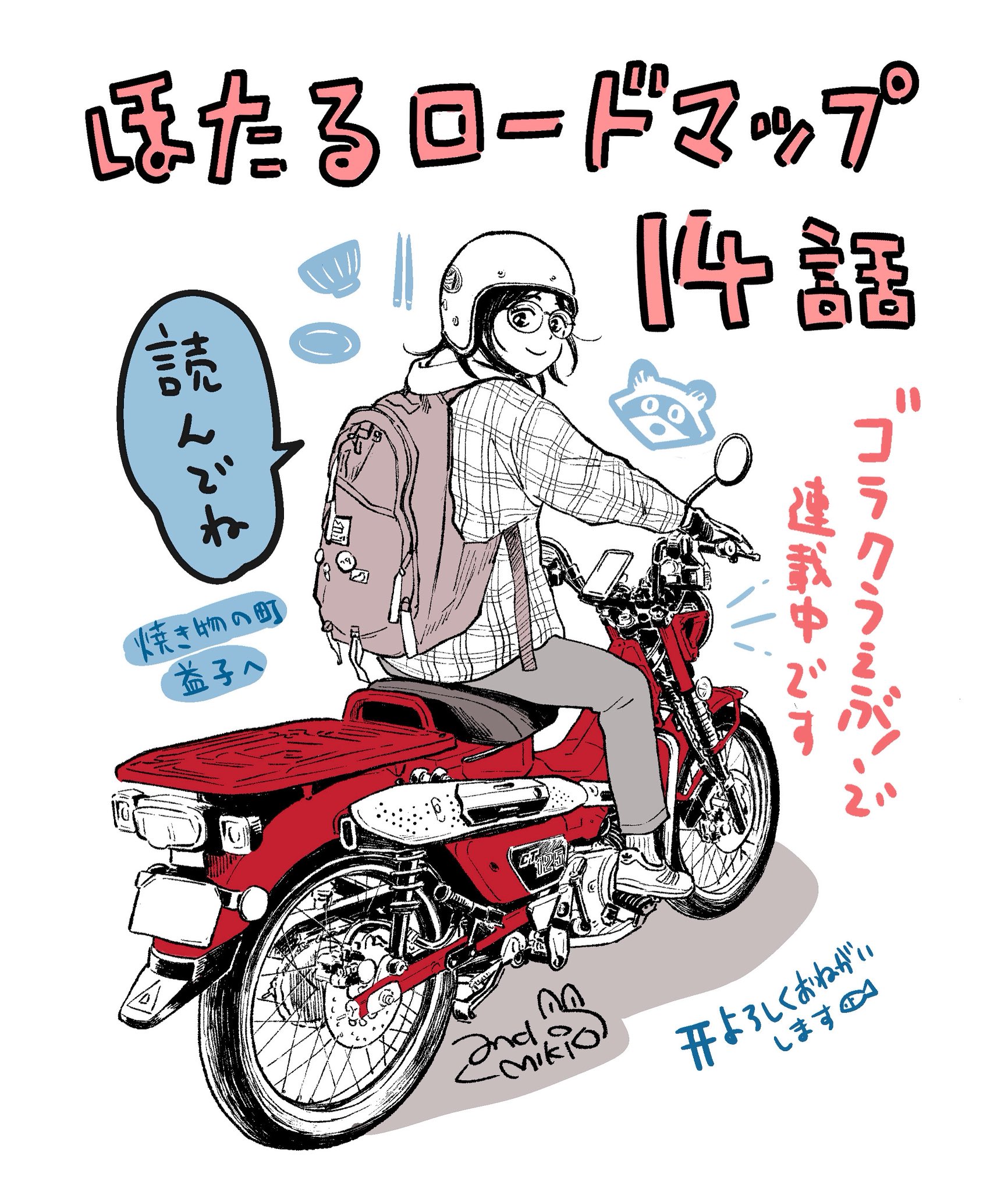 いぬちゃん いぬ🧌 (@inukichirider) / X