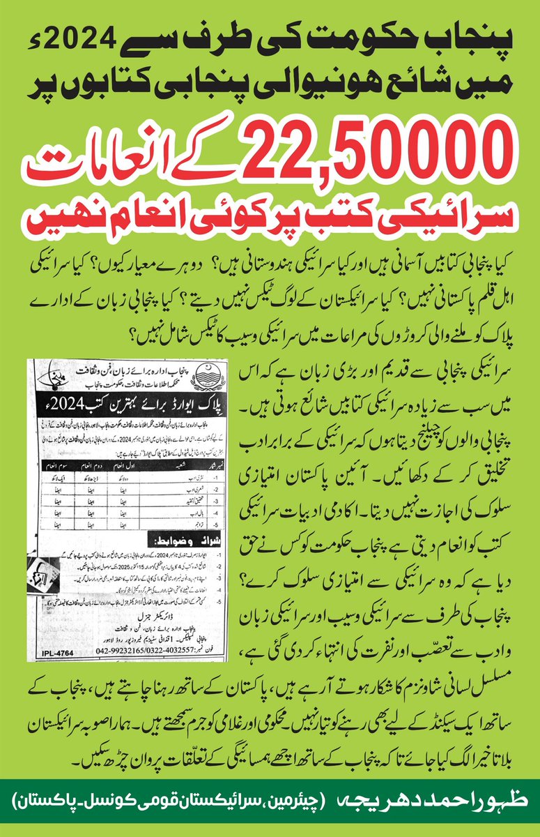 Zahoor Dhareja (@dharejazahoor) on Twitter photo 